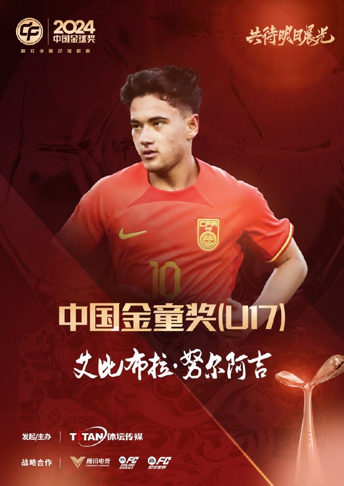 艾比布拉:以后有机会还是希望去五大联赛 追逐梦想为国争光
