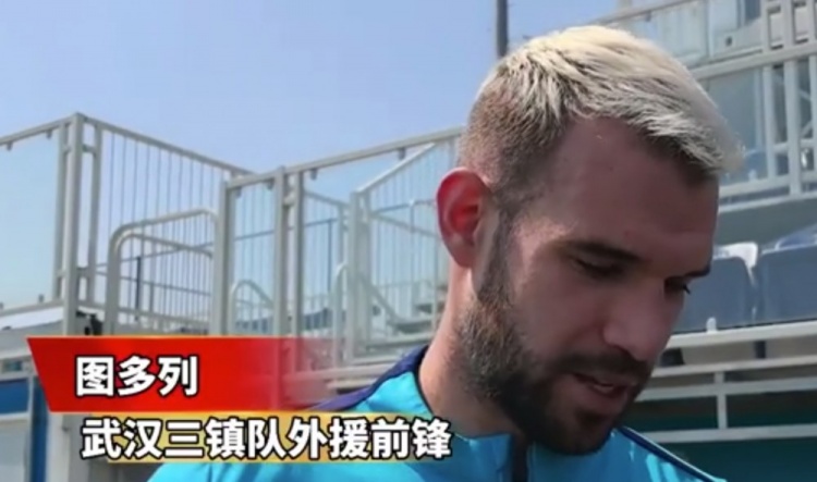 图多列:来三镇前斯坦丘给了我一些经验,我要为球队多进球