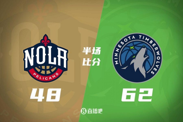 半场战报:森林狼62-48领先鹈鹕 兰德尔14分/戈贝尔10分/CJ13分