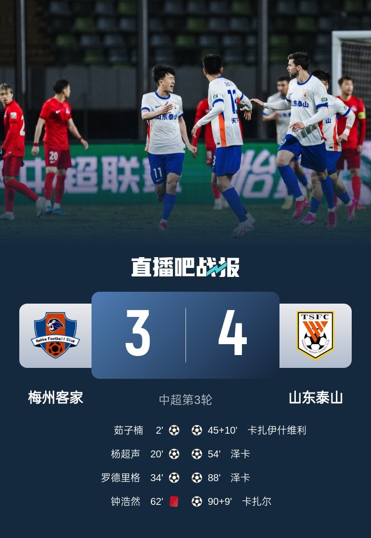 旧将王伟:我大梅州也忒惨了,3-0被逆转的几率得多低啊